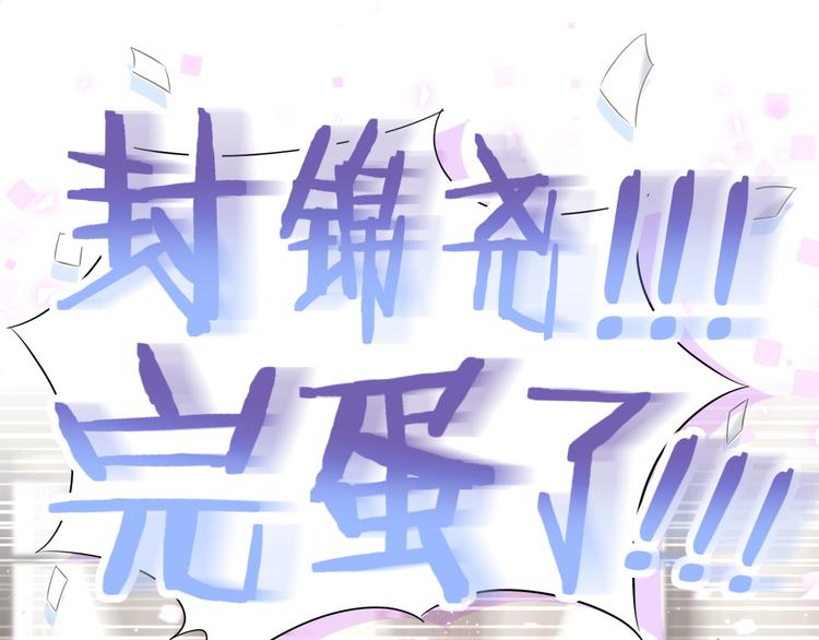 第93话 封锦尧完蛋了！32