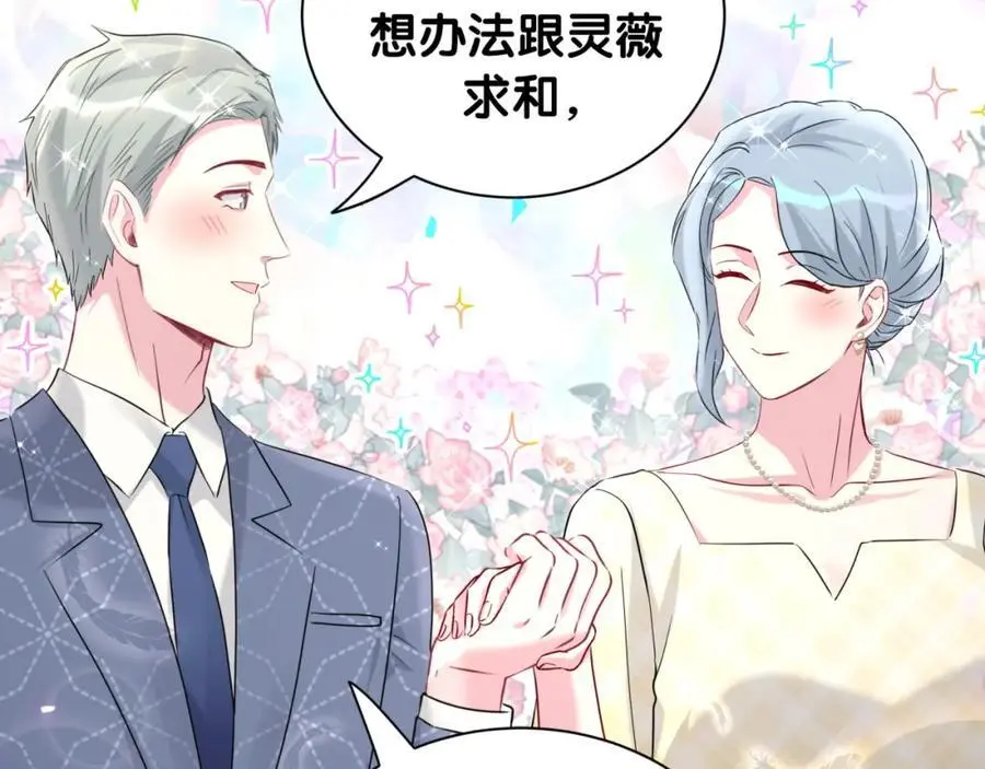 第252话 诡计多端的小情侣47