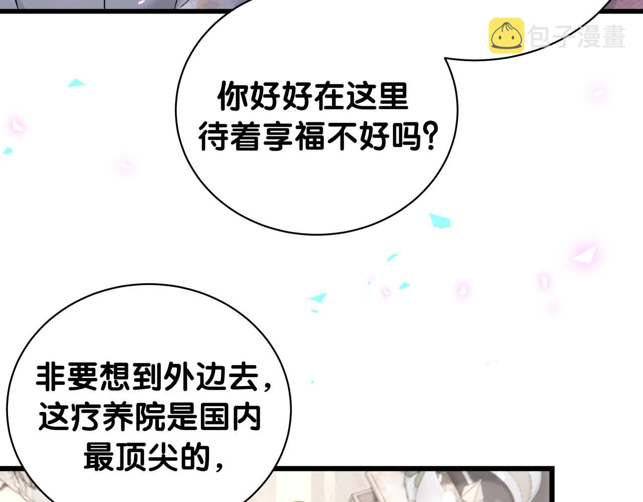 第219话 抓到你了42