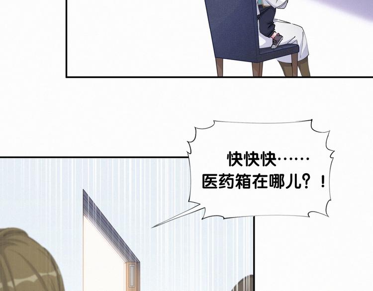 第6话 要抱抱啦！79