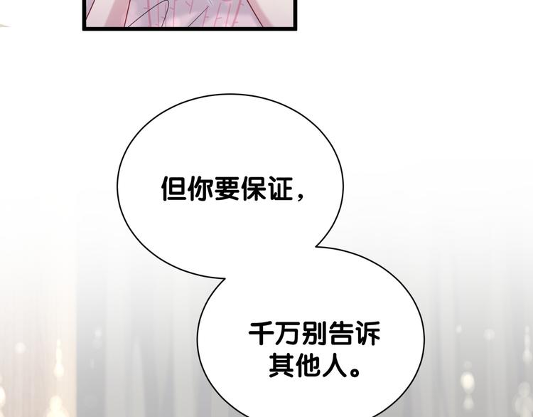第116话 司闻害怕极了153