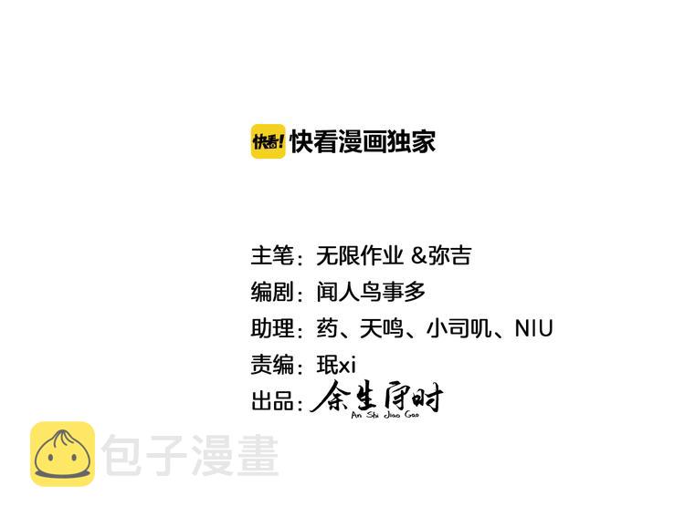 第13话 惊天八卦1