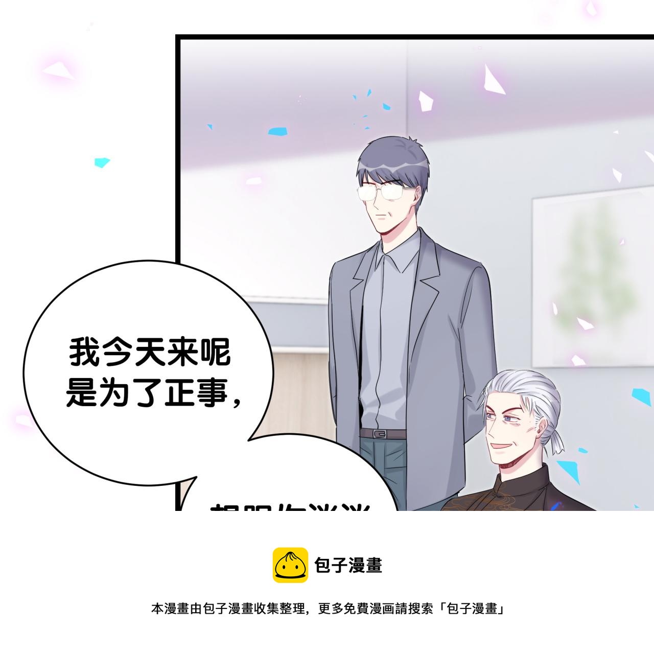 第189话 有本事你打我呀~10