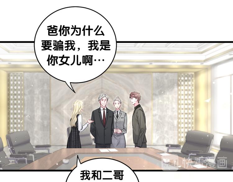 第103话 爸妈？谁允许你叫的13