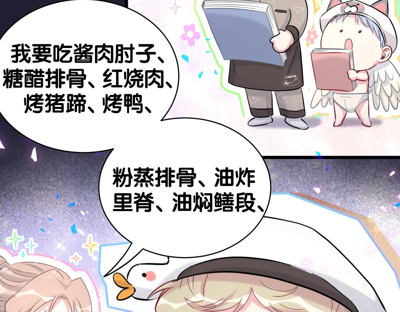 第198话 你们到底饿了多久？11
