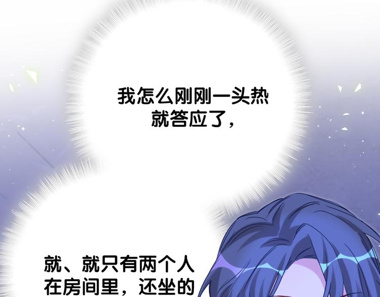 第126话 独处时间78
