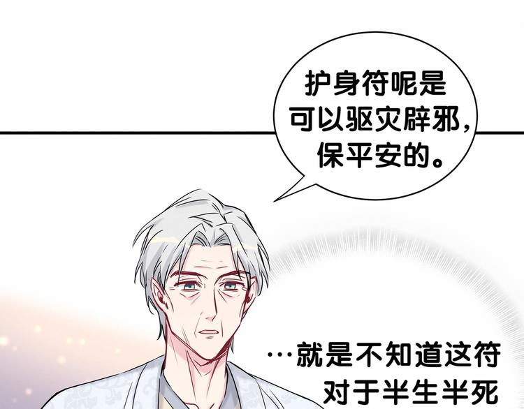 第29话 命运的红线105