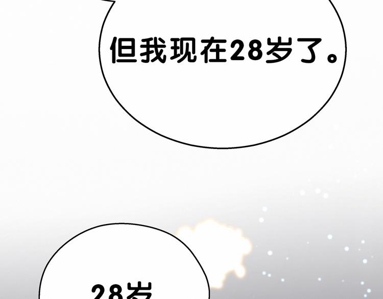 第18话 大脑斧！？41