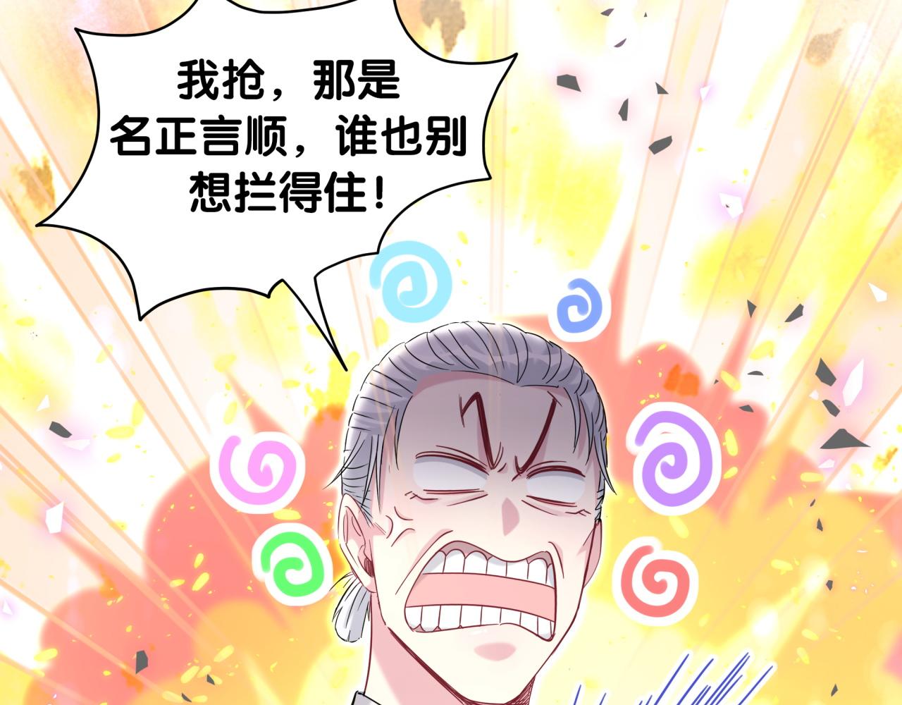 第166话 用抢的吧！26