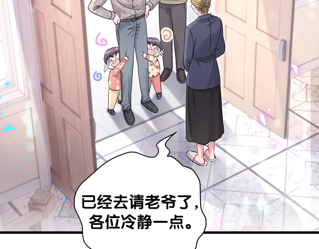 第232话 上门讨说法43