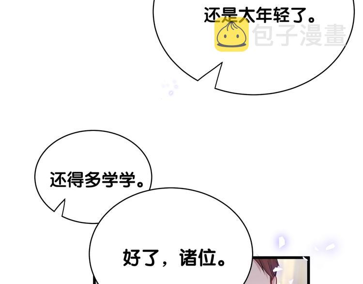 第85话 声音小点，别吵醒肉肉66