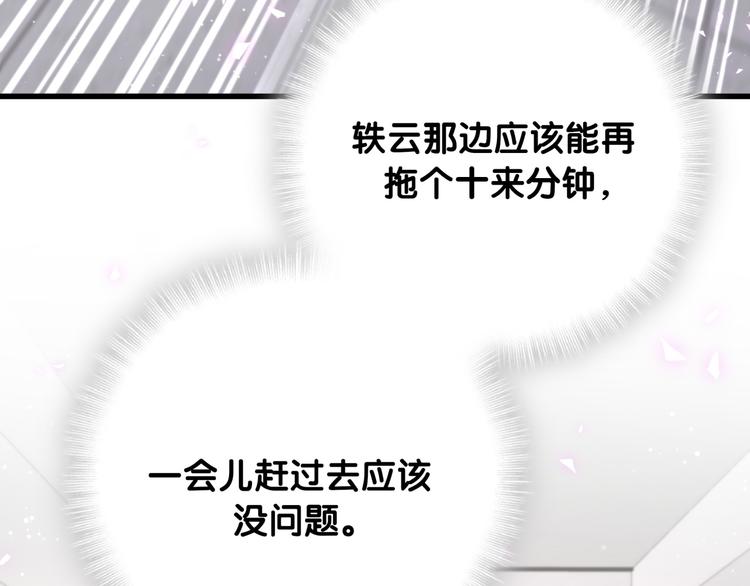 第94话 接肉肉之路45