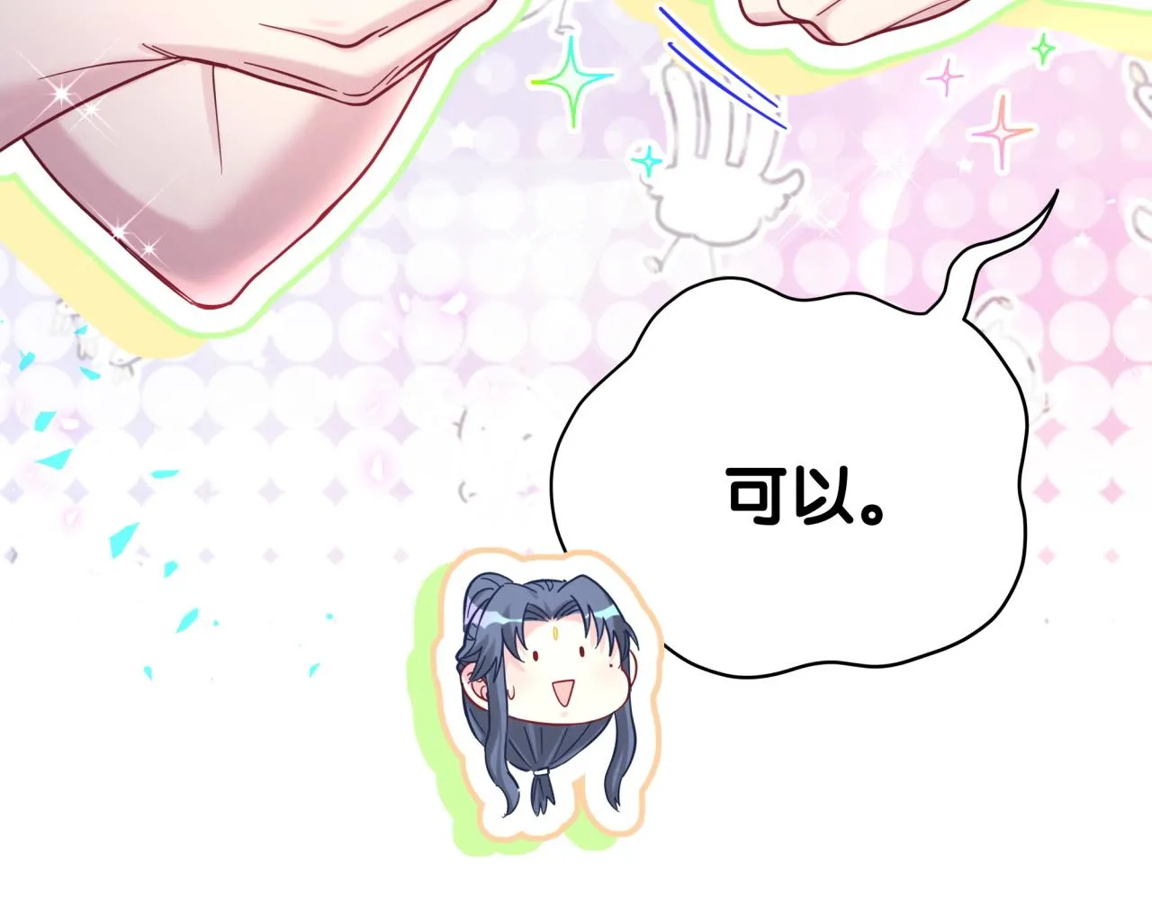 第230话 好像闯祸了53