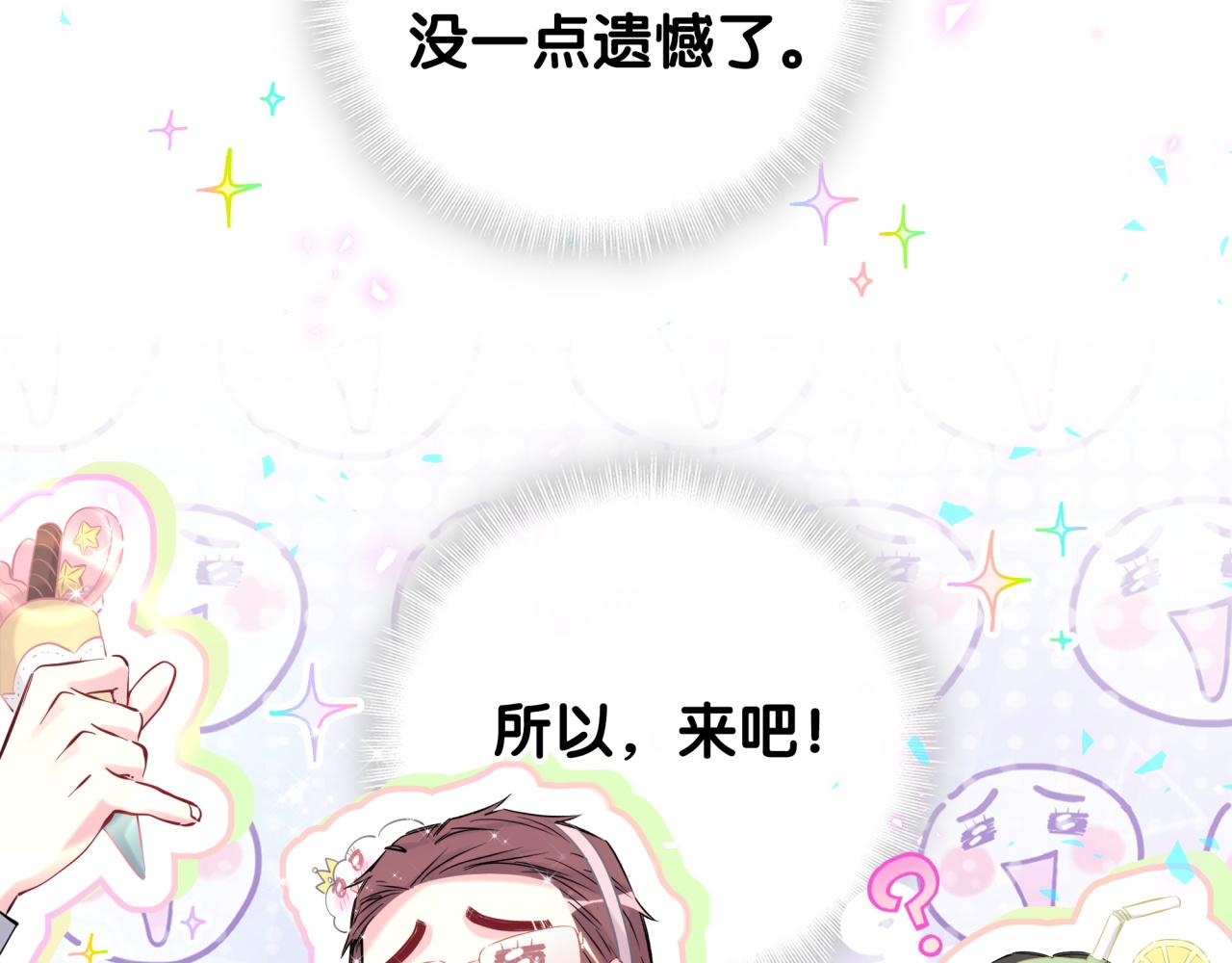 第208话 把他借给我86