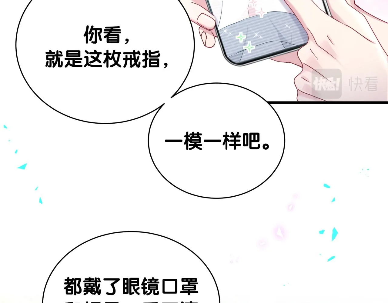 第230话 好像闯祸了138
