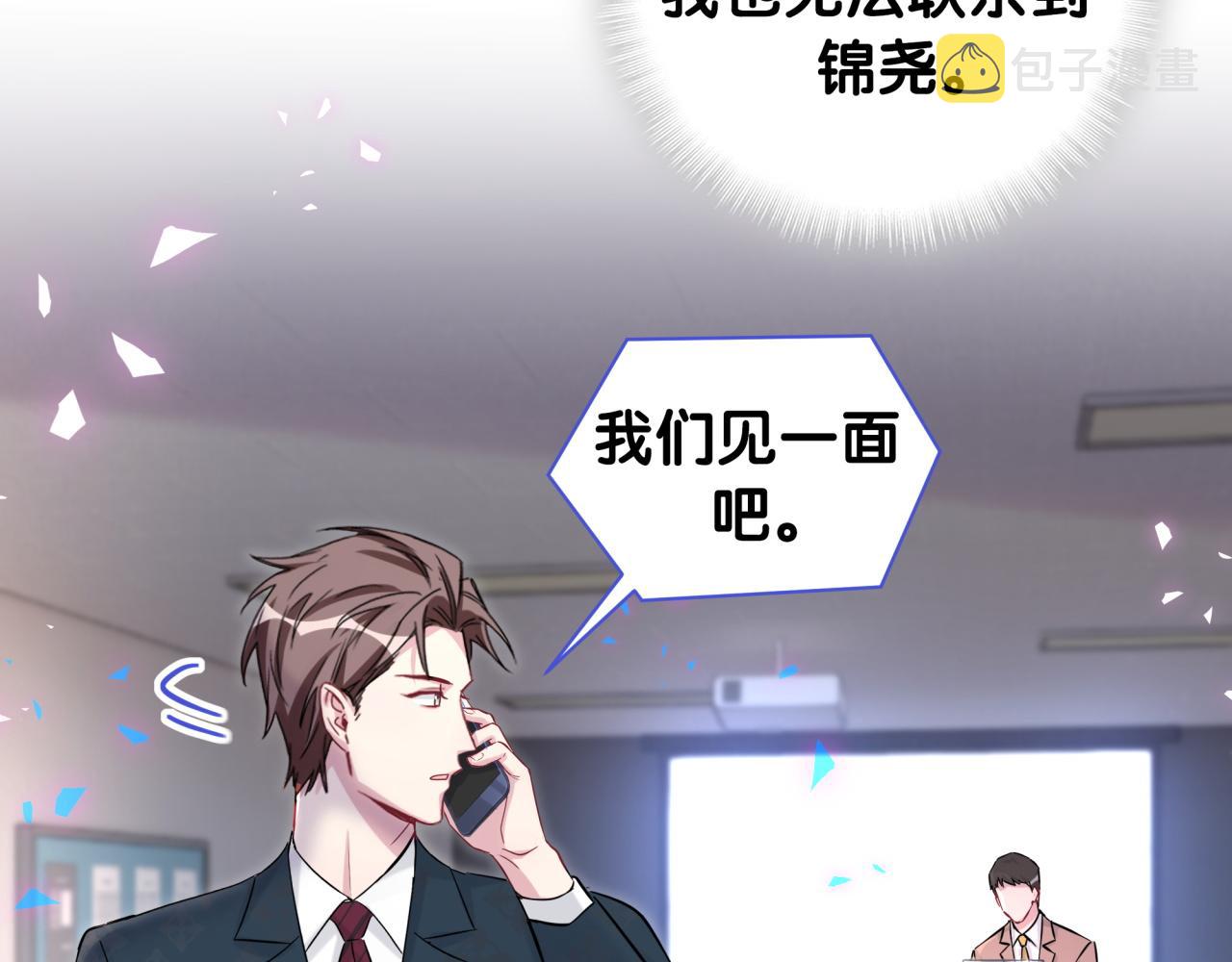 第185话 是我亲手推开了他17