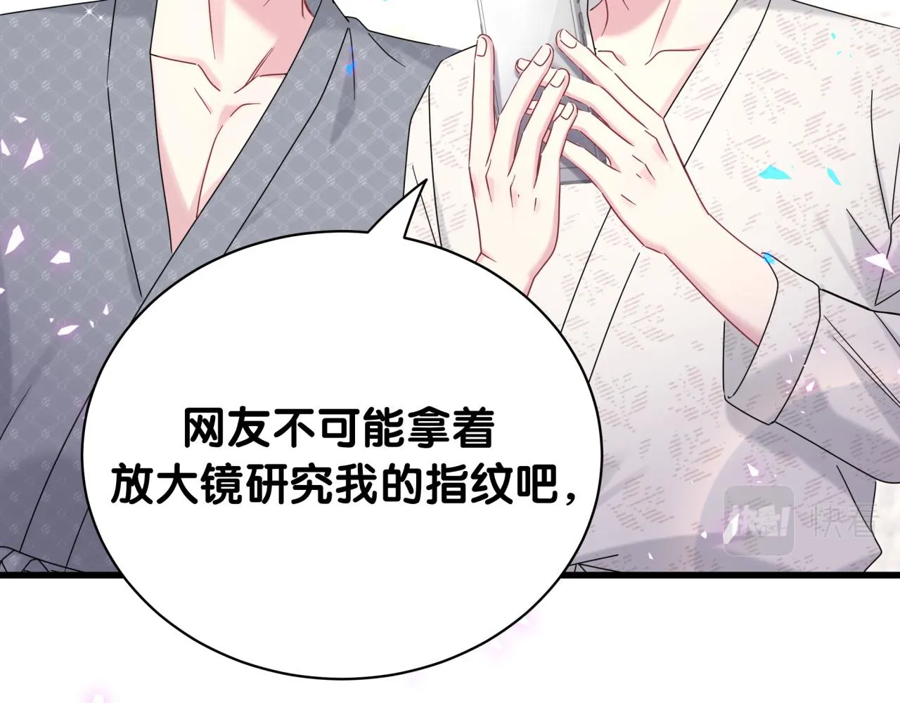 第230话 好像闯祸了86