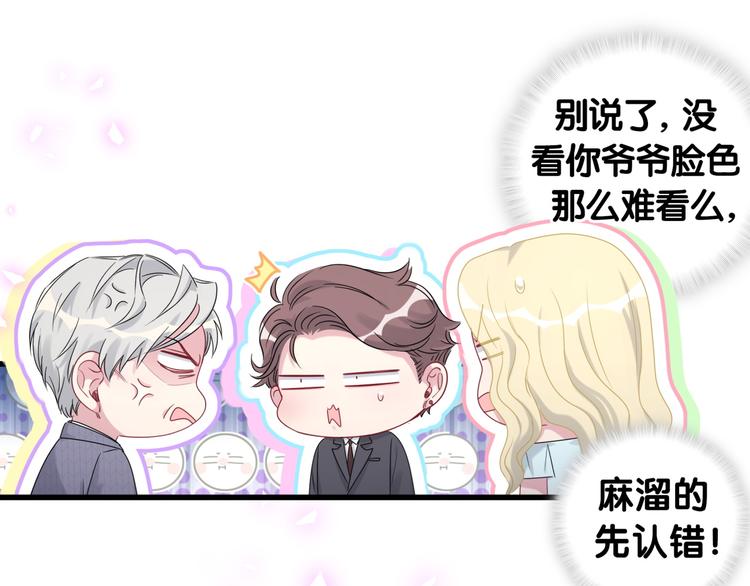 第152话 你给我等着！116