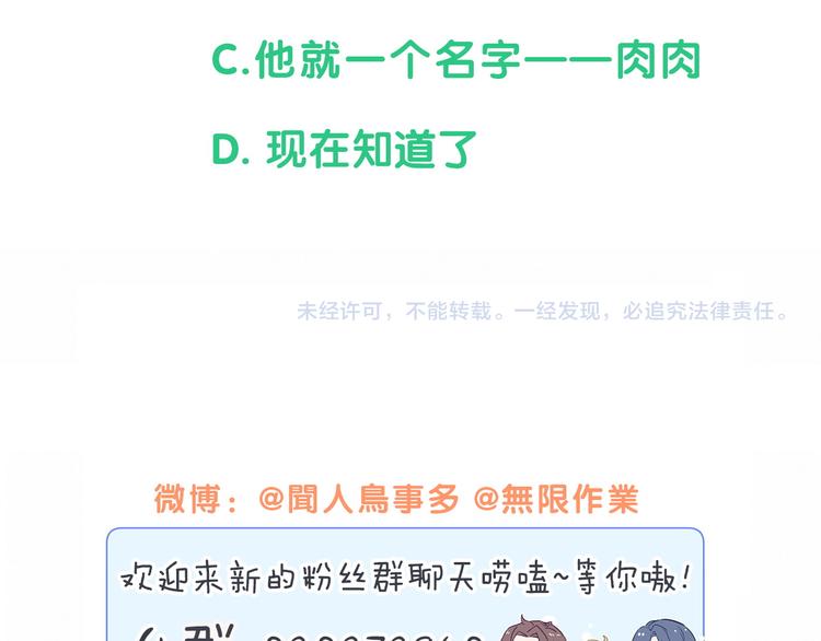 第150话 你们可以叫我肉肉135