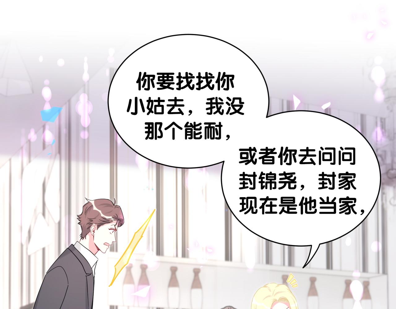 第204话 肉肉好鸡贼哦~123