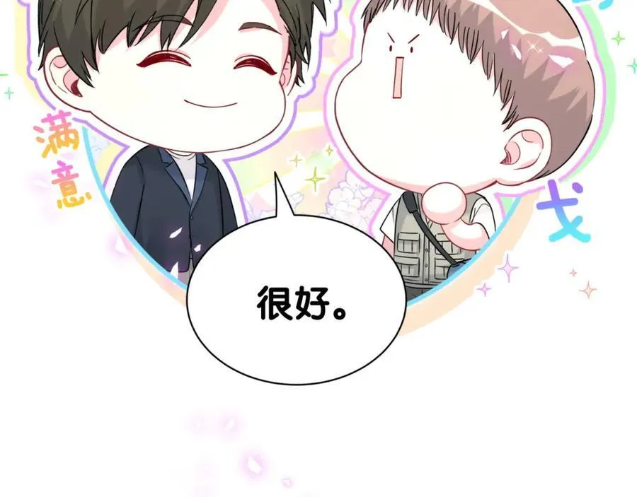 第267话 我怕A哥削我51