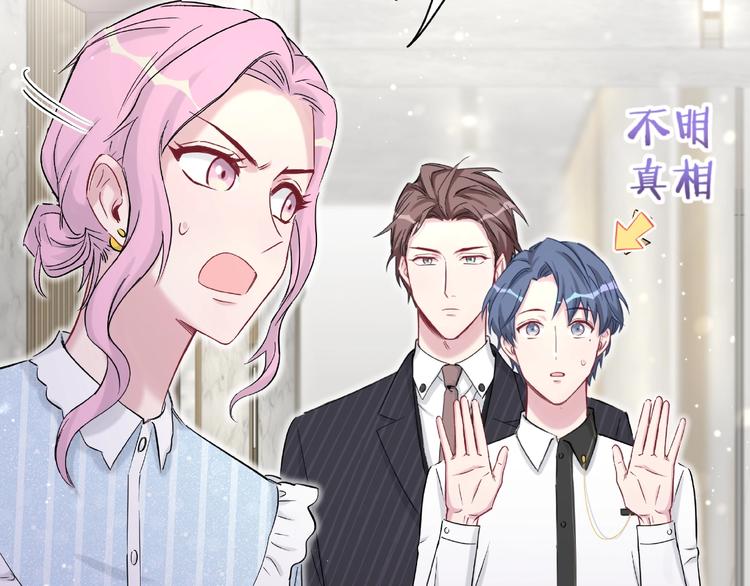 第51话 熄灭你的焰火40