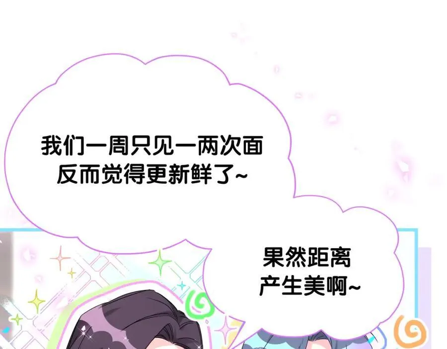 第269话 你们过得可真滋润66