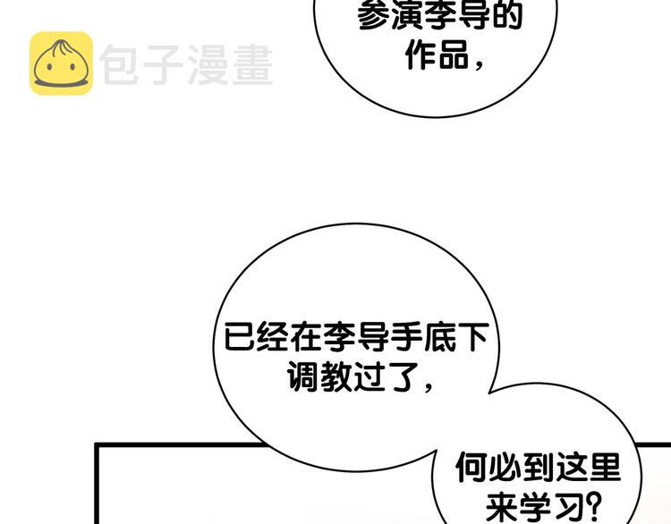 第107话 信息量太大！懵了36