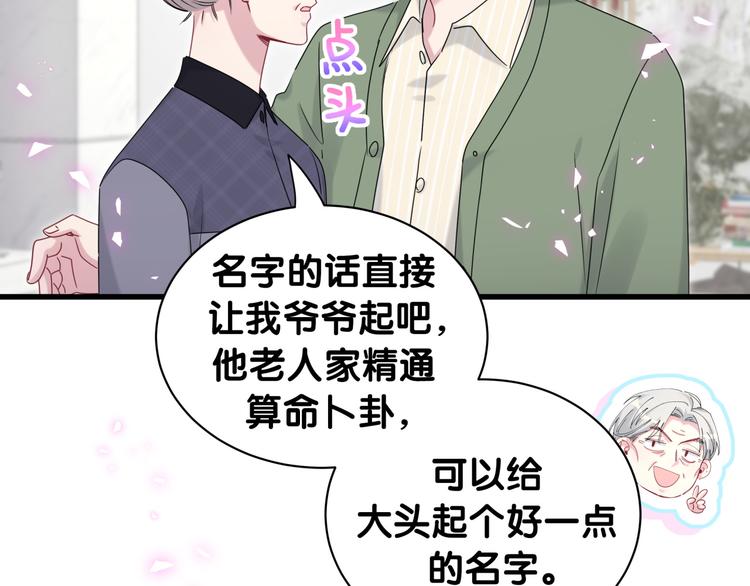 第147话 肉肉身后的小孩是？33