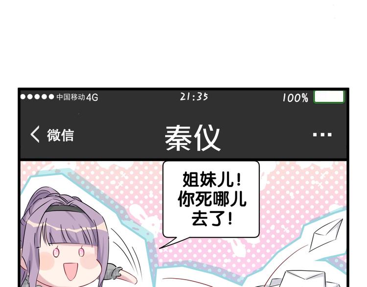 第59话 限量版鸭鸭93