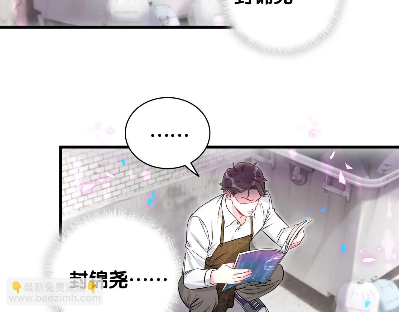 第233话 封锦尧真会说话58