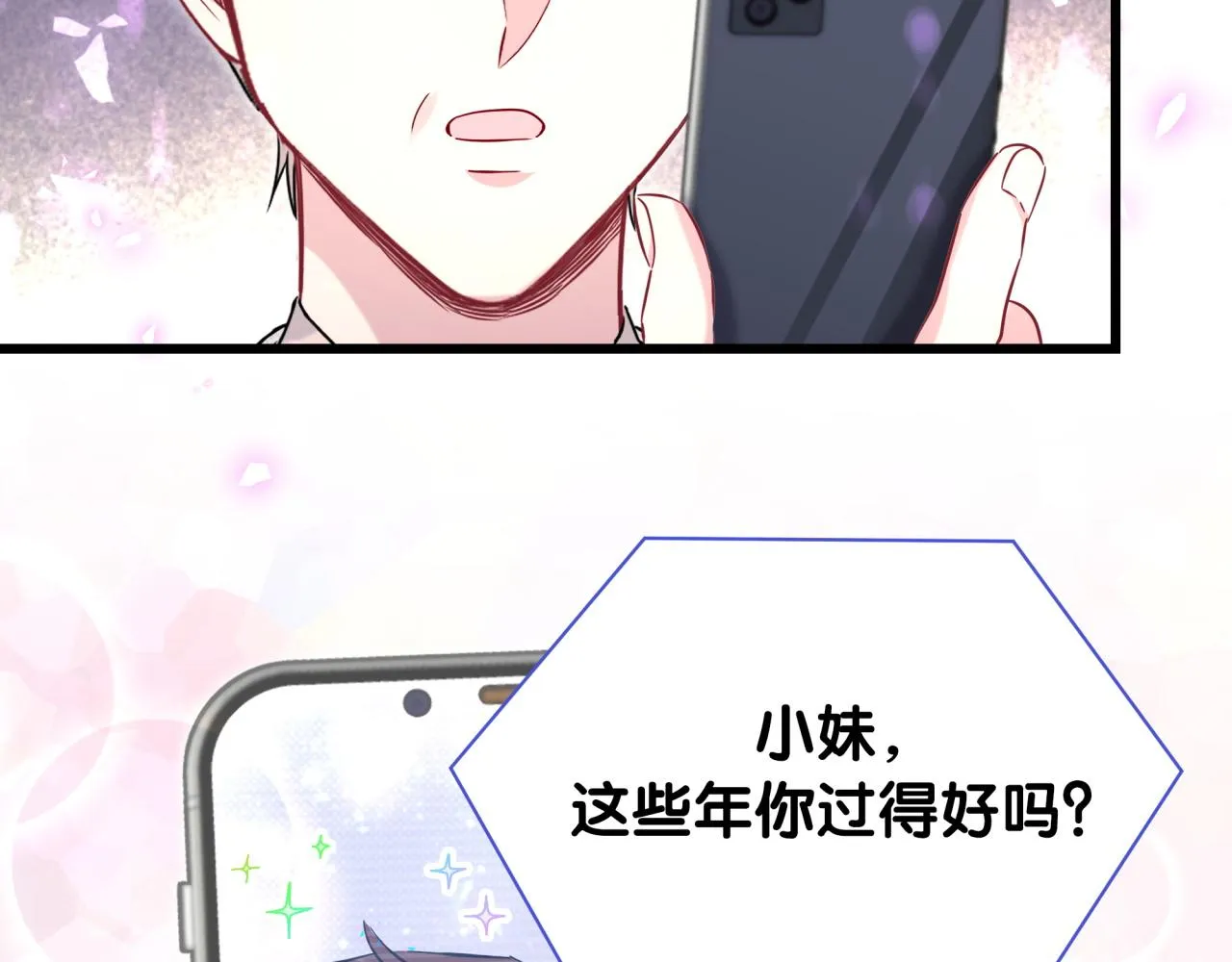 第236话 你爷爷被盗号了103