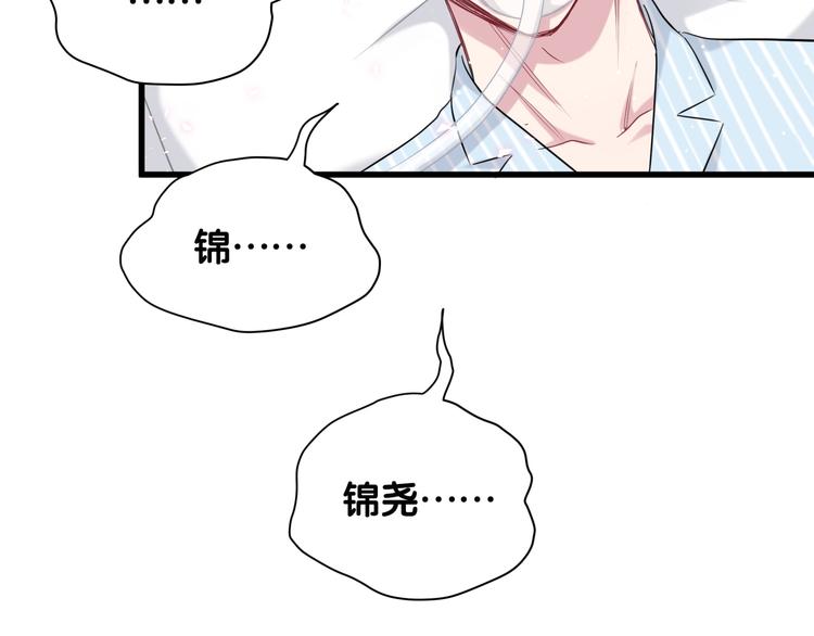第88话 你们在聊什么？34