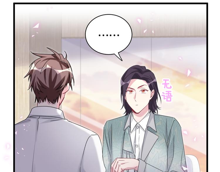 第139话 肉肉睡着了哦59