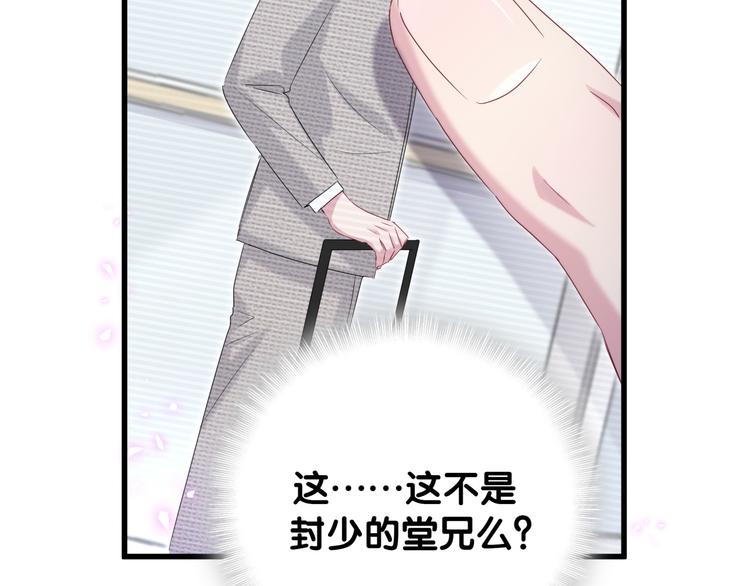 第139话 肉肉睡着了哦24