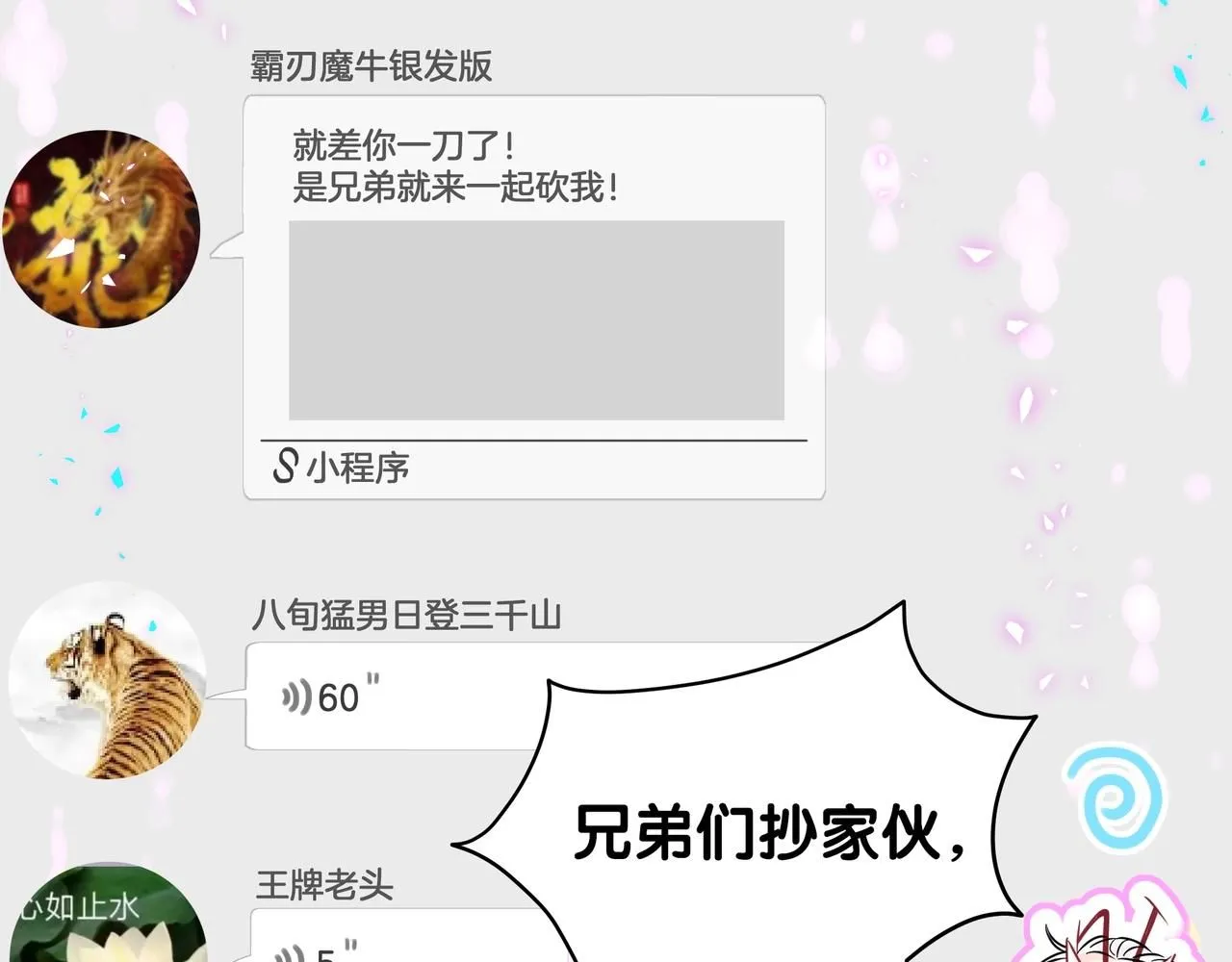 第246话 我是你们play的一环60