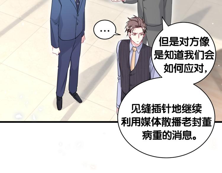 第98话 被嫌弃的肉肉？87