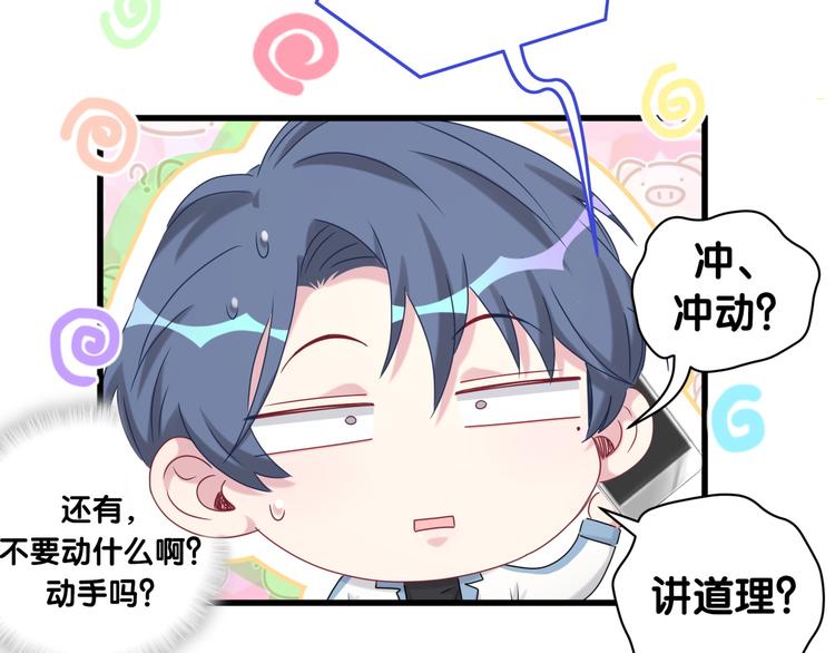 第144话 你们什么关系！？35