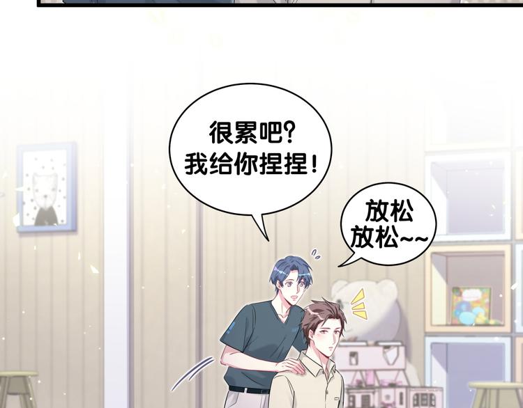 第109话 肉肉的弱点！23