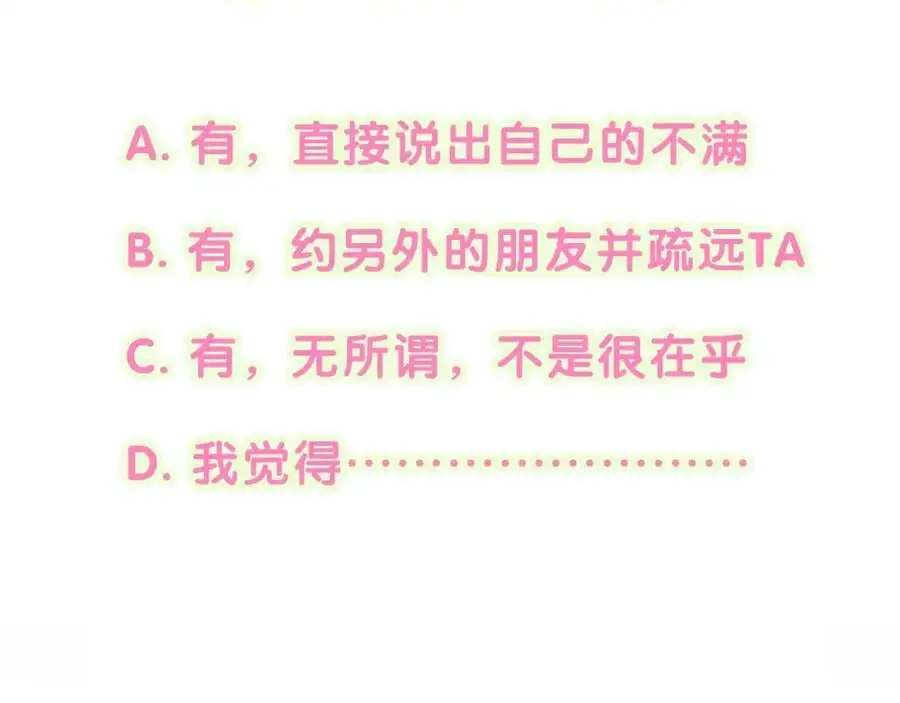 第252话 诡计多端的小情侣117