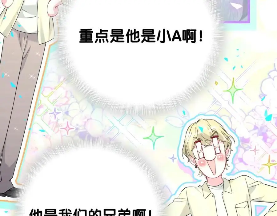 第255话 小轶你看到了70