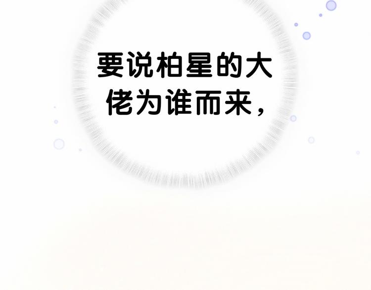 第15话 要当凤凰了！？57