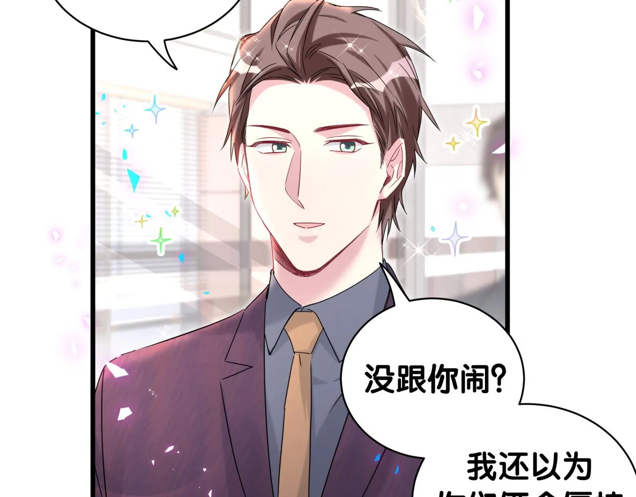 第232话 上门讨说法16