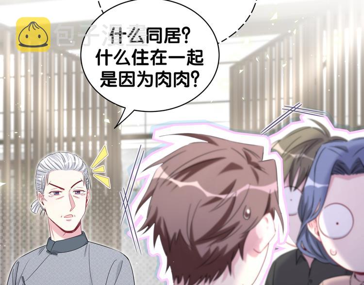 第108话 乐不思蜀？99