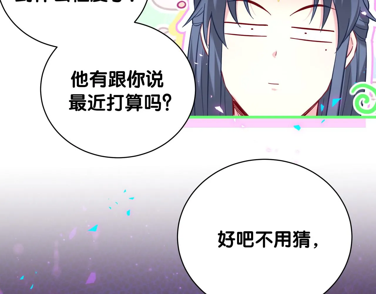 第234话 不要为我吵架43
