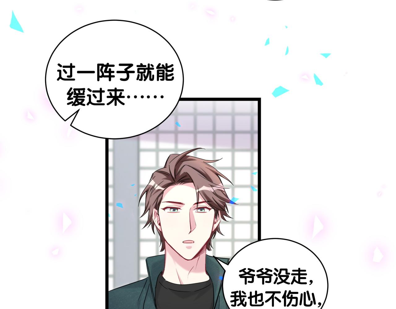 第205话 爷爷没走，我也不伤心78