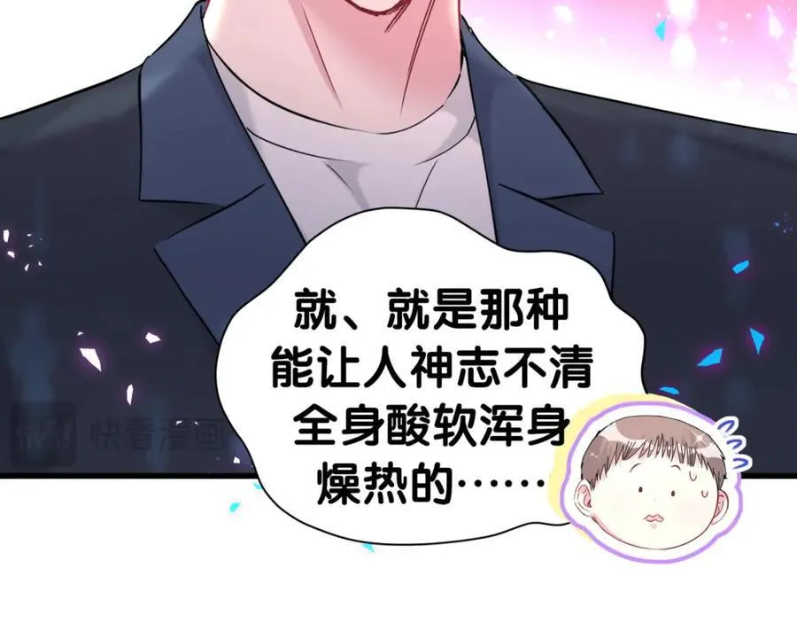 第267话 我怕A哥削我86