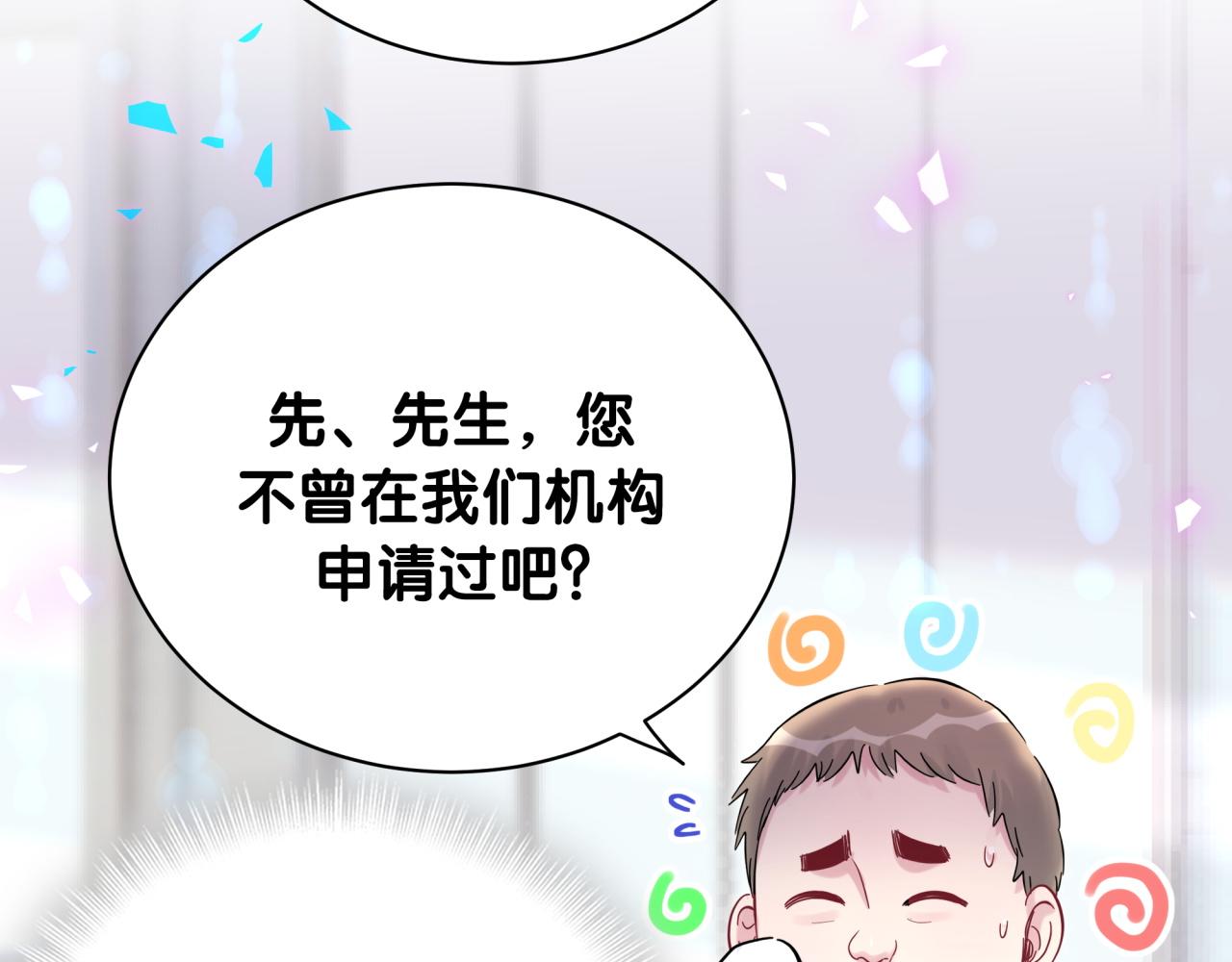 第166话 用抢的吧！107