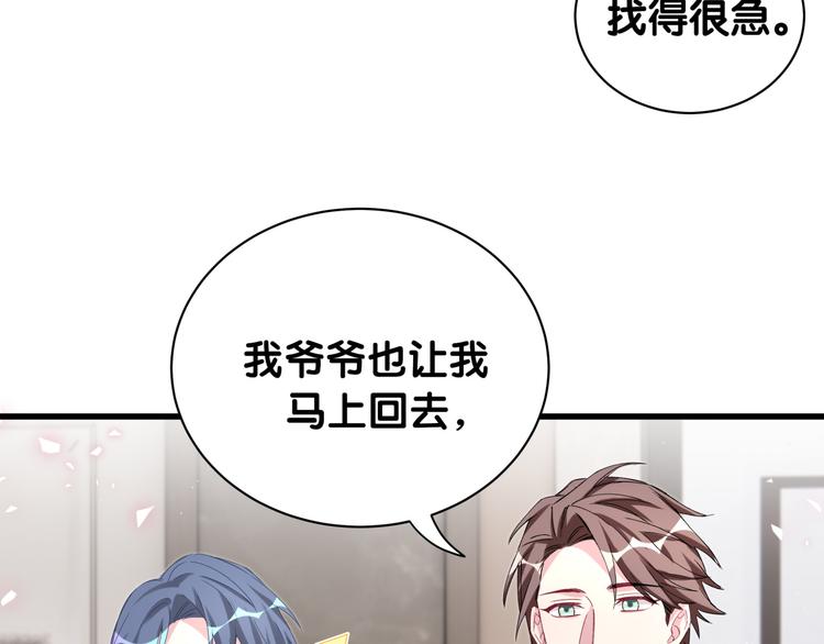 第143话 你叫大头23