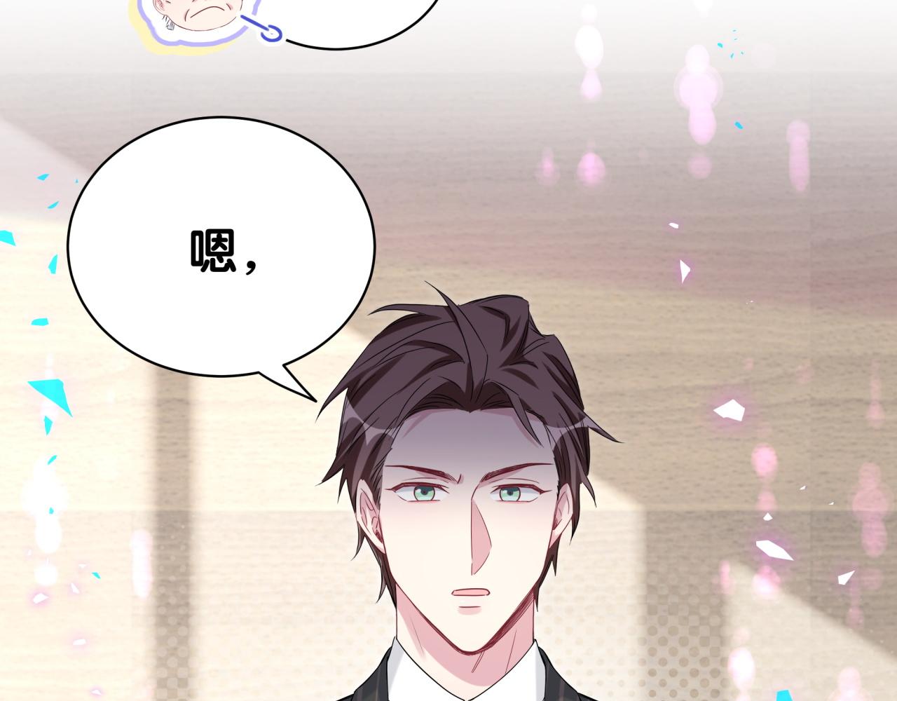 第165话 你不对劲94